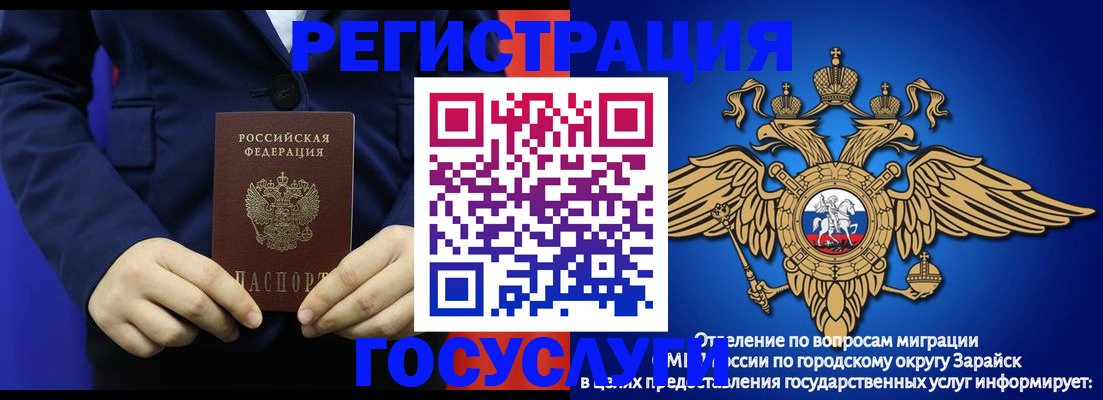 временная регистрация для всех в Ачинске